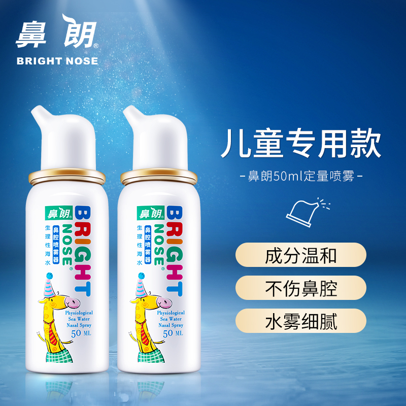 适合各年龄阶段的鼻喉护理:京东鼻朗品牌价格趋势分析