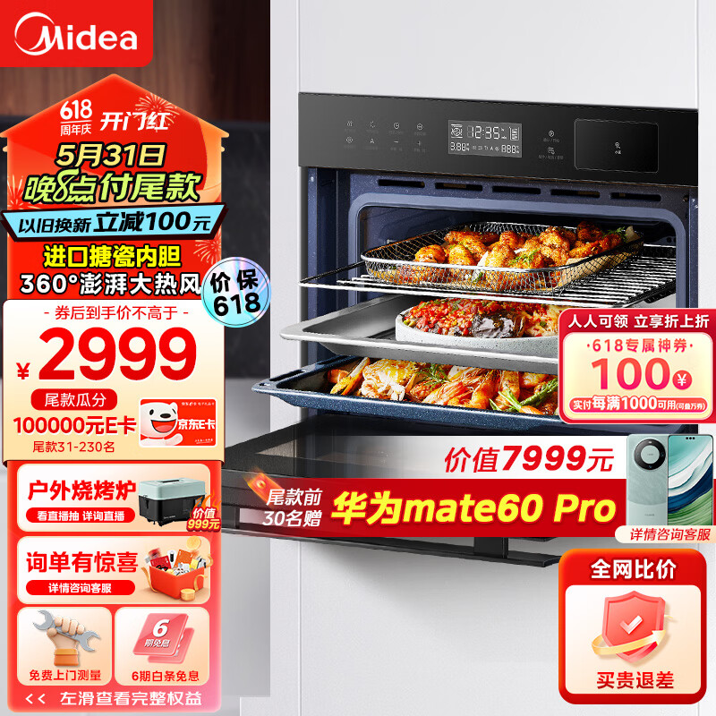 美的（Midea）蒸烤箱一体机嵌入式家用蒸烤箱55L大容量蒸烤一体机 APP智控搪瓷内胆蒸箱烤箱蒸烤炸三合一BS5053W