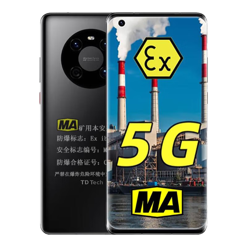 鼎橋Mate40E MA煤安防爆手機(jī) 鴻蒙煤礦井下I類礦用本安型瓦斯氣體防爆 一機(jī)一證可開專票 8+256G（MA煤安井下礦用）