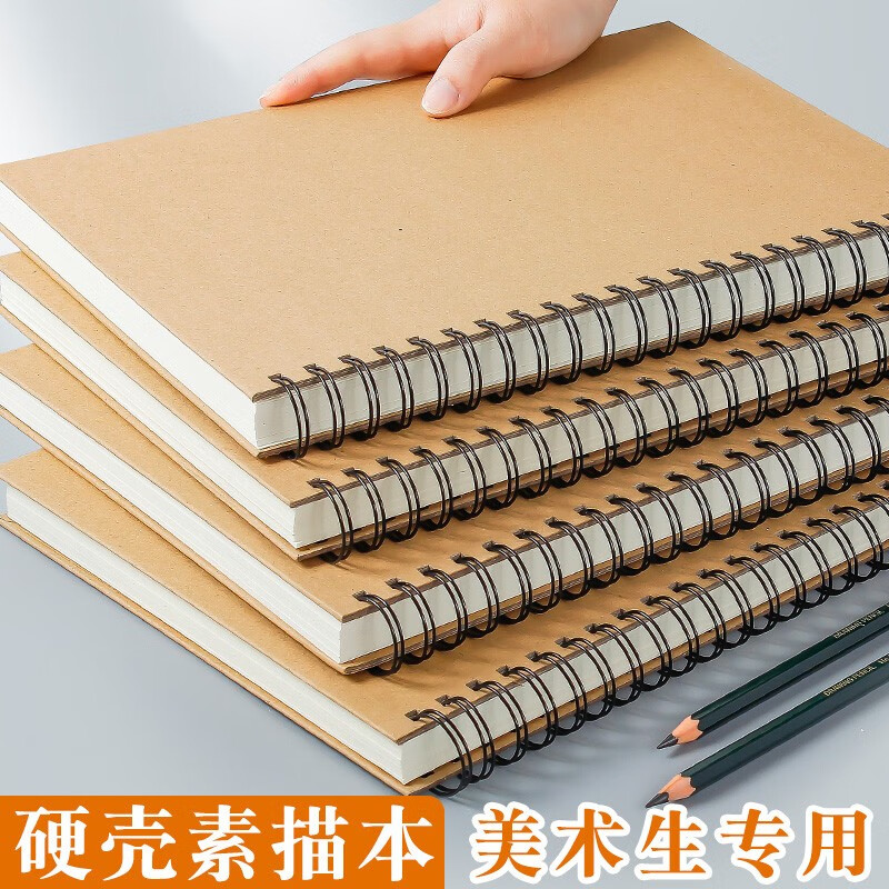 萌念素描本 加厚硬壳线圈素描本美术生专用绘画本A4空白图画速写本小学生手绘画本的 A460页*1本装