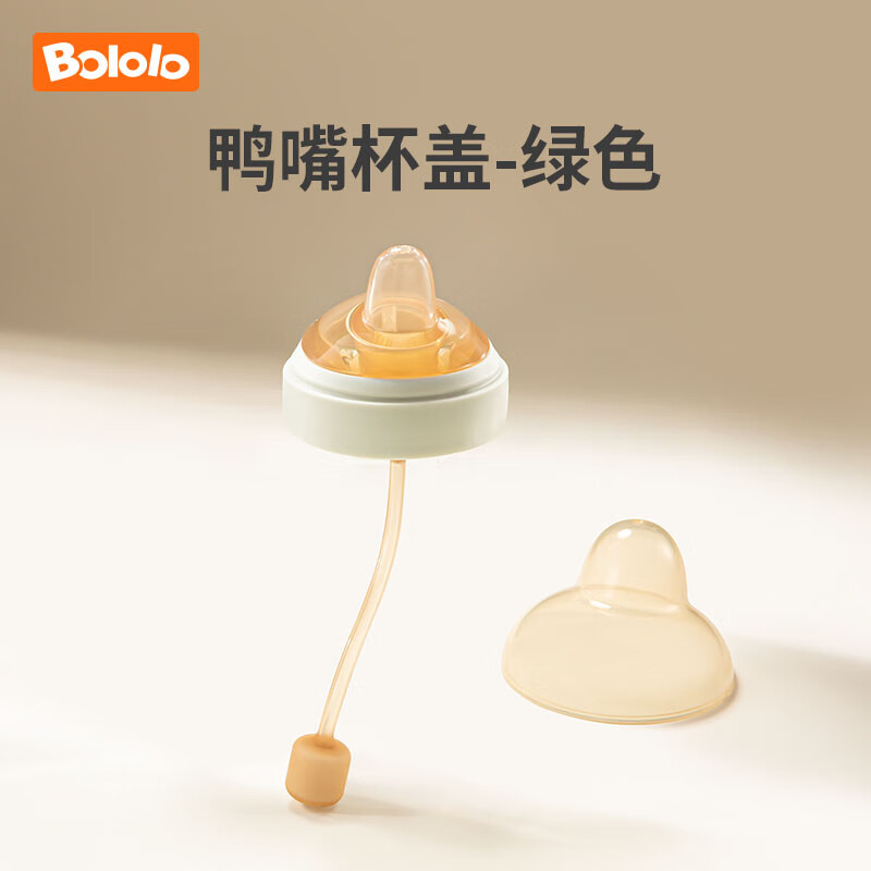 创京懿选适用于波咯咯ppsu水杯配件-鸭嘴杯盖吸嘴吸管吸嘴杯盖配件