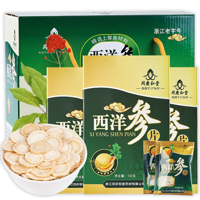 同庆和堂西洋参片300g礼盒装（5g*60袋）花旗参切片泡水泡酒 京东折扣/优惠券