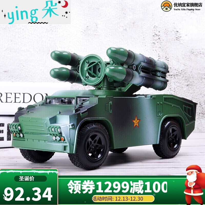 92式步兵战车装甲车红旗-7防空导弹车1:48合金仿真军事战车模型玩具
