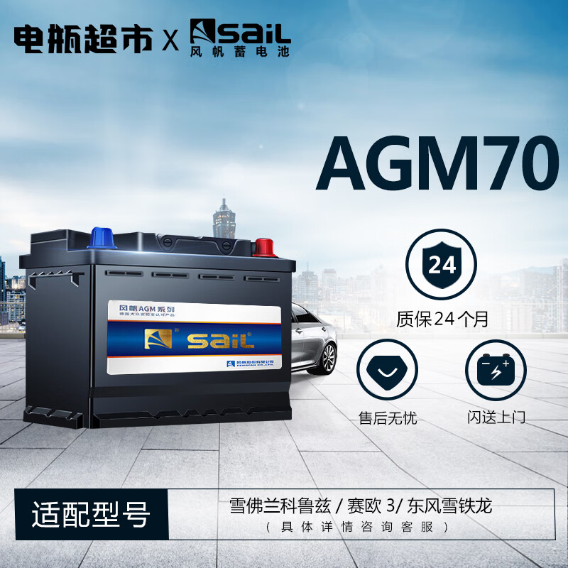 汽车电瓶蓄电池agm启停系列 agm70荣威360/550 70ah