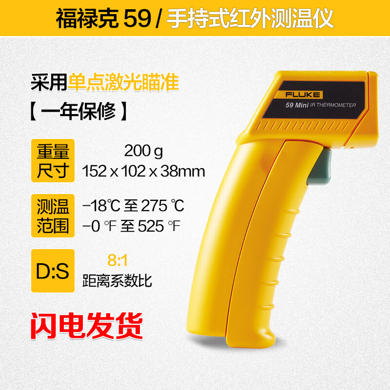 福禄克(fluke)福禄克测温仪f59e /62max /mt4max /f561高精度测温枪