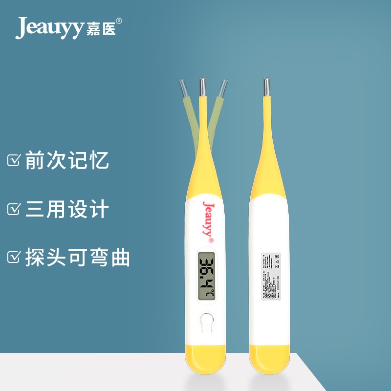 嘉医电子体温计,一款可靠的选择