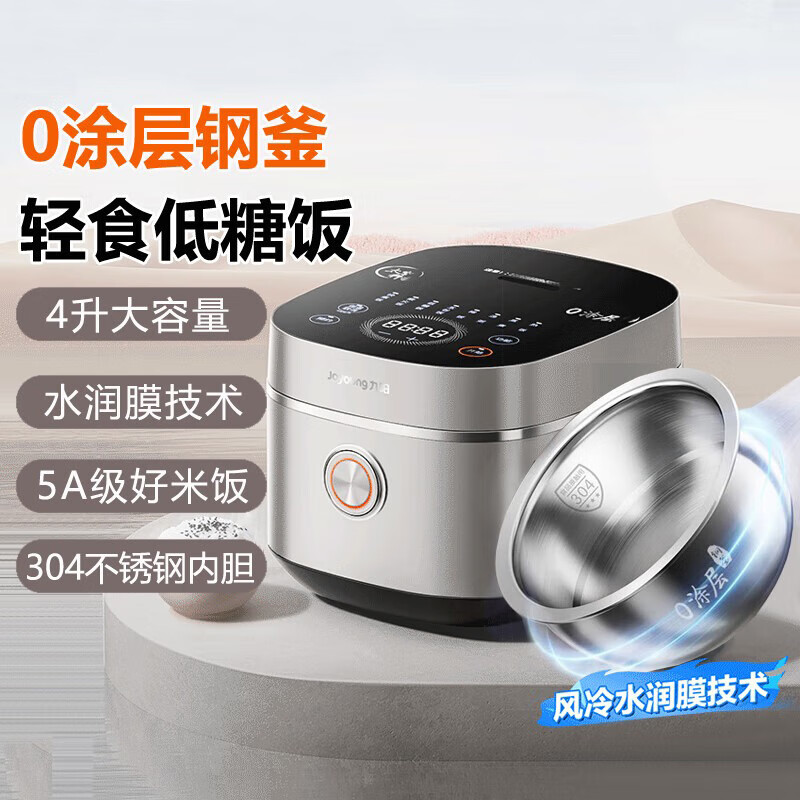 九阳电饭煲家用养生低升糖大容量电饭锅米汤分离2-6人智能预约蒸煮锅柴火饭多功能低糖饭煲 40N2【0涂层内胆】一键低糖/食品级蒸笼