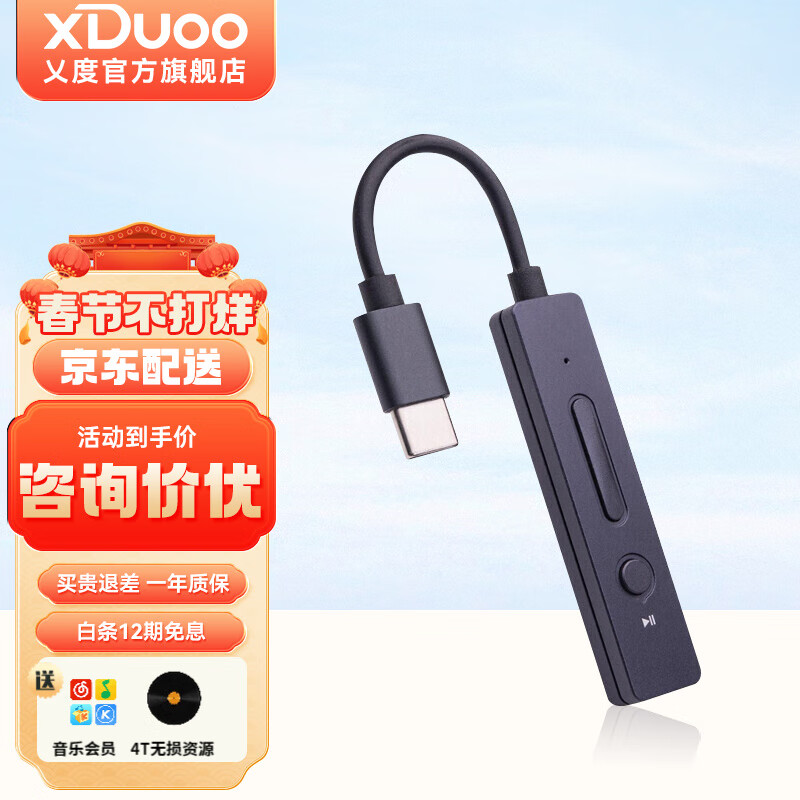 如何查看京东音频商品历史价格|音频价格走势图