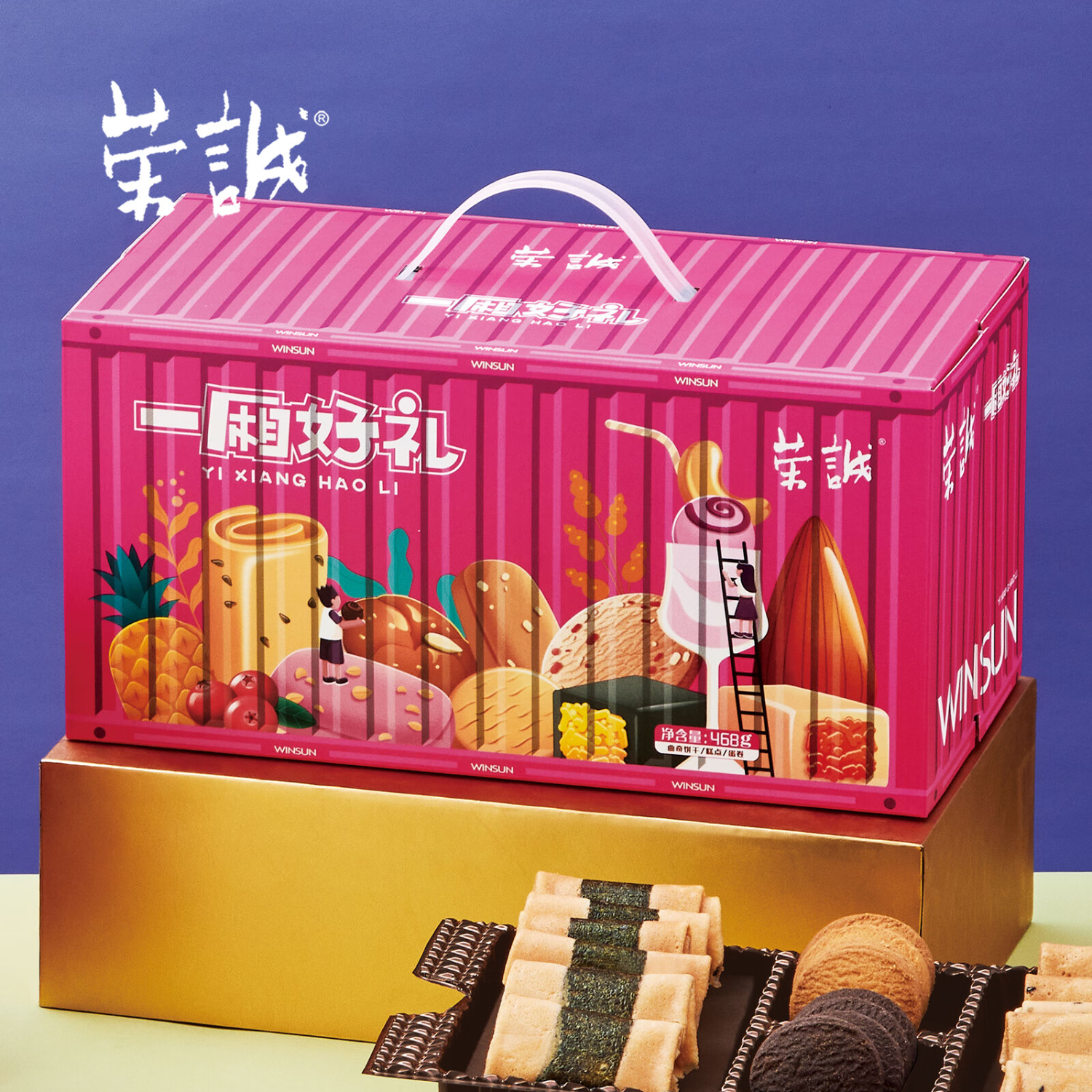 【2026春节年货】荣诚7味糕点468g & 宫粮菌菇1kg 礼盒，送礼首选佳品！