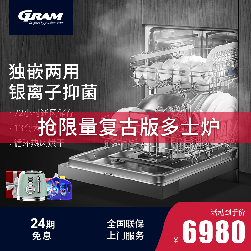 今日资讯:GRAM S70洗碗机速?(2022更新)hamdjaaums