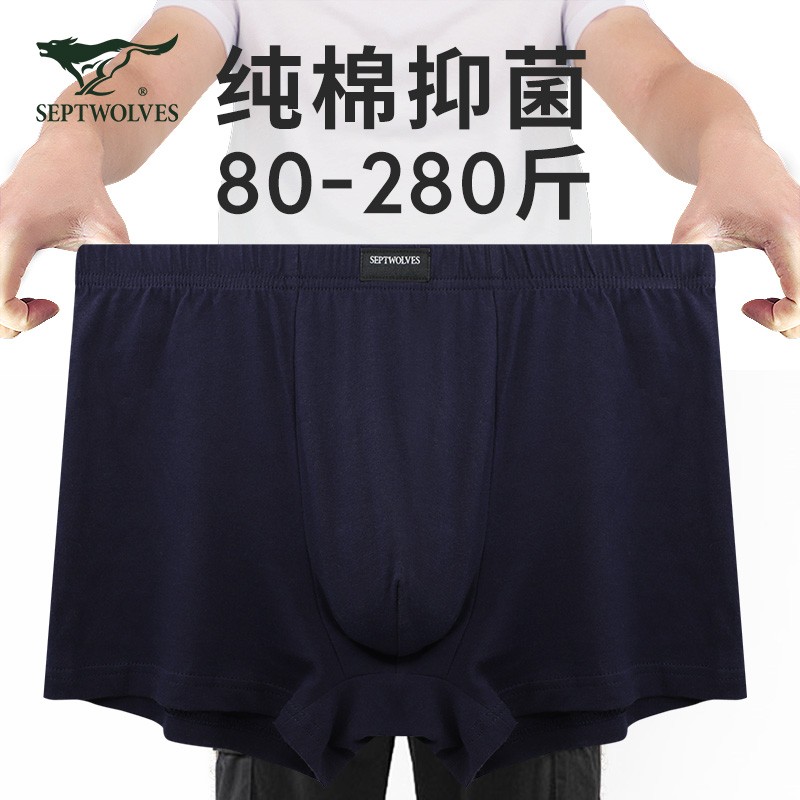 七匹狼男式内裤价格走势及推荐