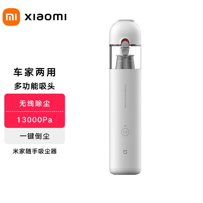 米家小米随手吸尘器家用 手持无线 轻盈便携 清洁除尘 情人节礼物 无刷电机 澎湃吸力 一键倒尘 米家随手吸尘器怎么样,好用不?