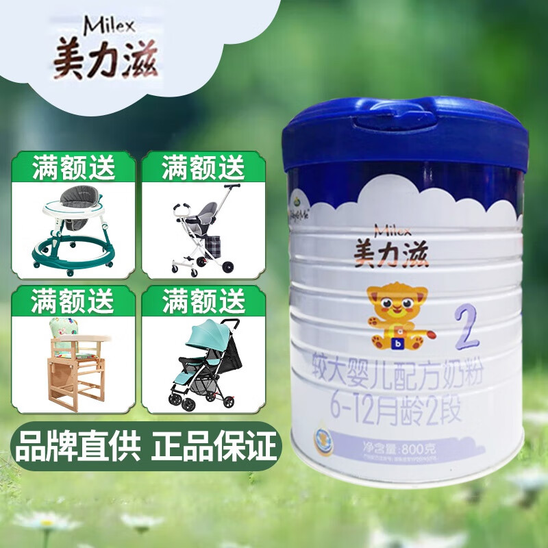 arla【新包装】美力滋婴儿配方奶粉2段(6-12个月适用)丹麦原装进口 2