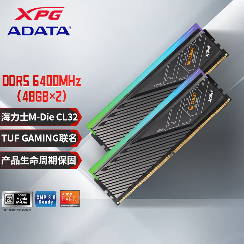 威刚（ADATA）96GB(48GBX2)套装 DDR5 6400 TUF联名 台式机内存条 海力士M-die颗粒 XPG威龙D300G（黑色）C32