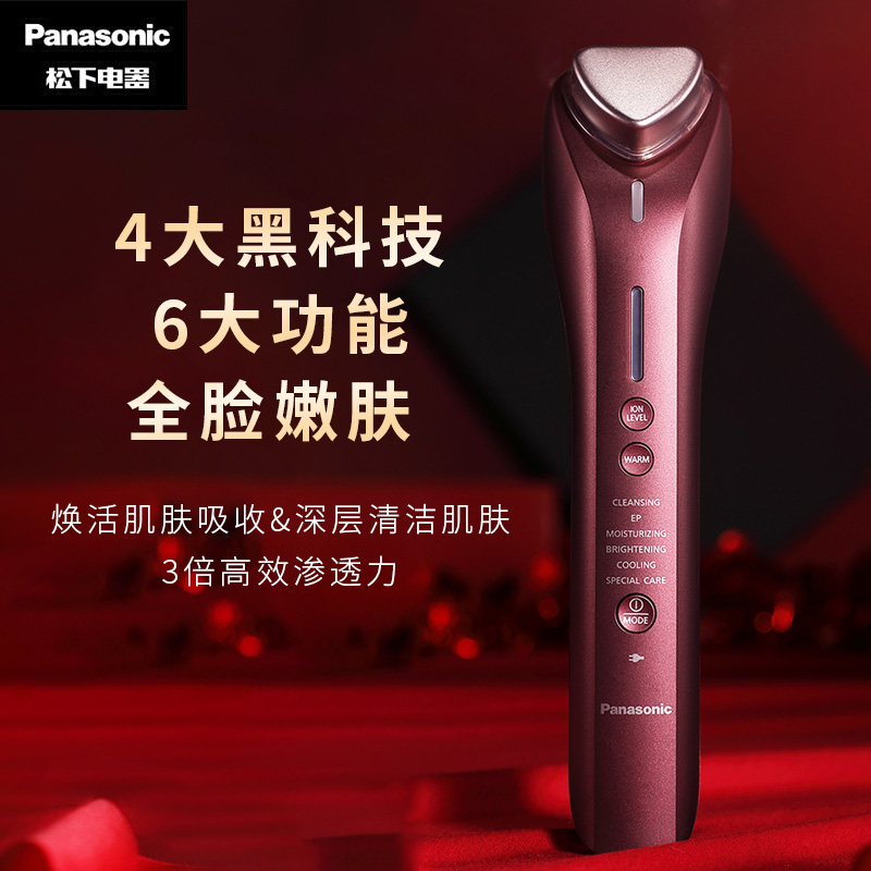 松下（Panasonic）高渗透离子美容美容器哪个好-历史价格