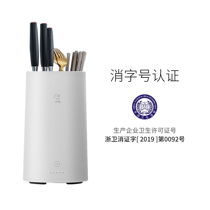 火鸡 消毒刀架砧板刀具消毒除菌机自营 京东家用小型筷子筒紫外线消毒柜防霉烘干器 KR34 白色