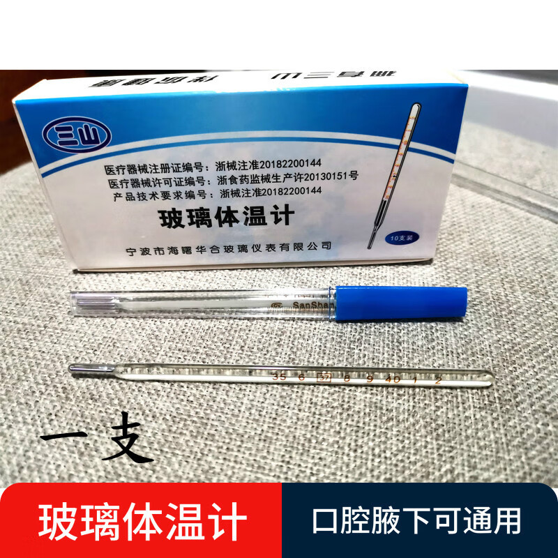 水银体温计要量多久_水银体温计在腋下测量时间_水银温度计腋下量体温要多长时间
