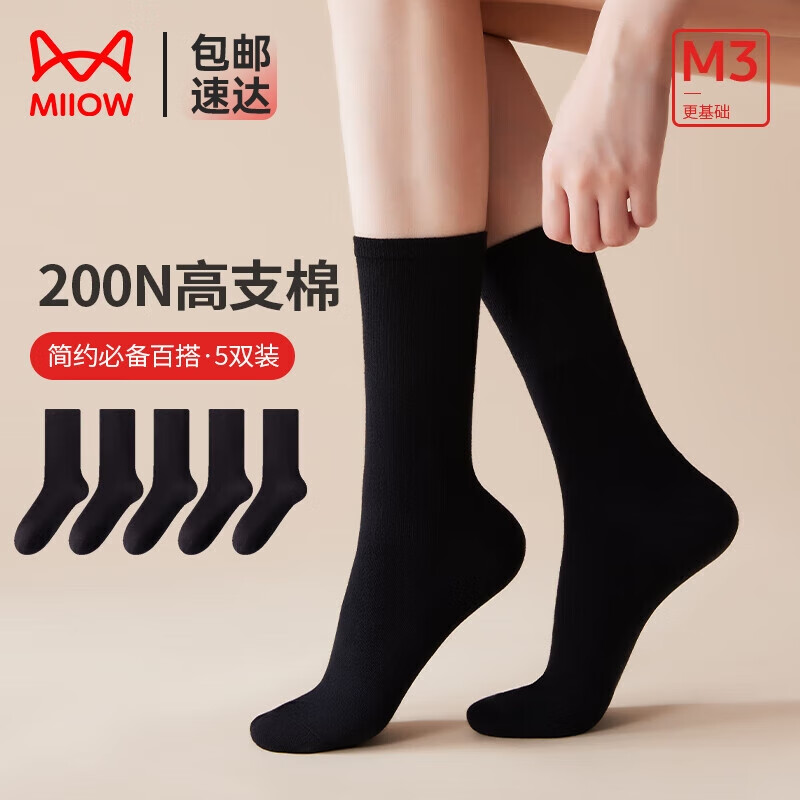 猫人（MiiOW）女士袜子女夏季黑色新疆精梳棉休闲中筒袜棉袜吸汗舒适百搭 5双装怎么样,好用不?