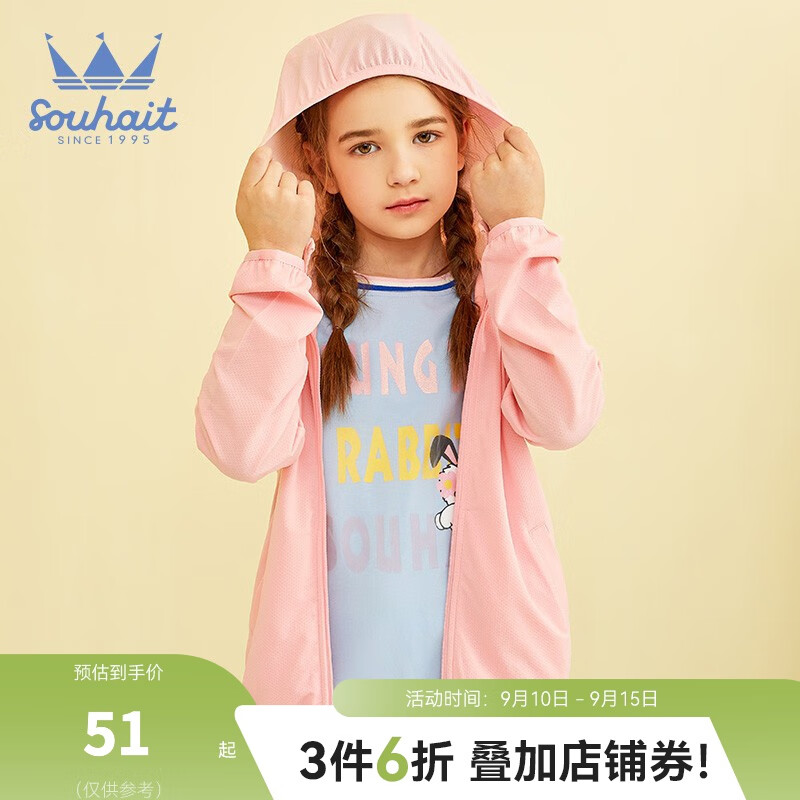 水孩儿（SOUHAIT）童装男童女童外套皮肤衣夏新款中大童儿童皮肤衣外套 粉艾尔 120怎么样,好用不?