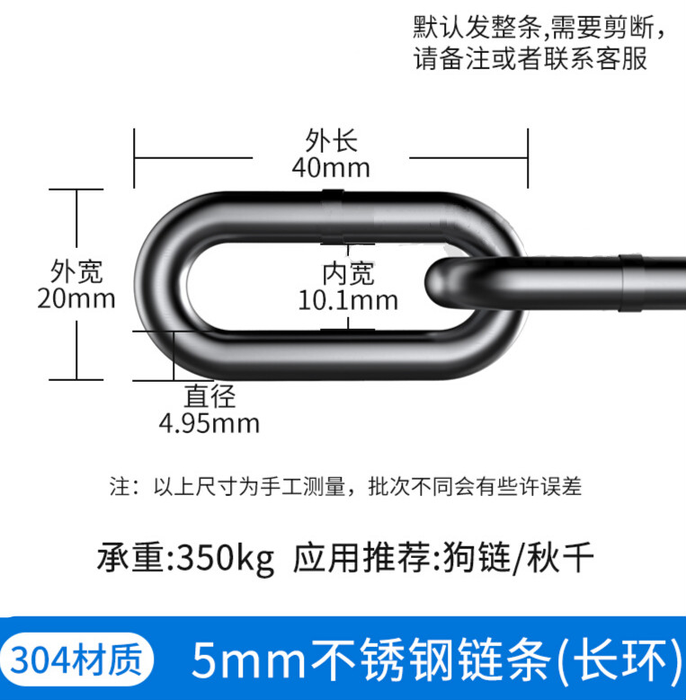 304不锈钢链条铁链子铁环链吊灯晾衣锁链2mm-12mm 5mm（长环）