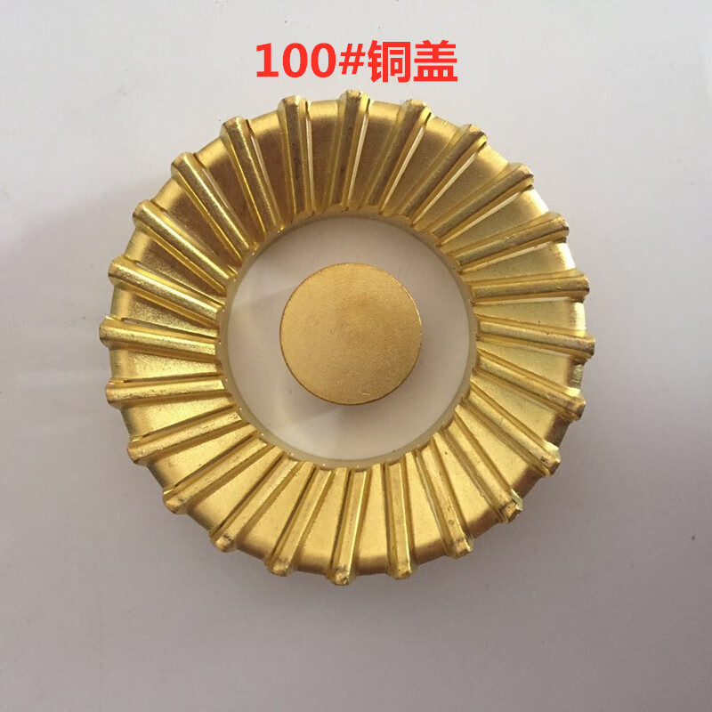 kedoety烟机灶具配件台式天然气灶具配件铜盖普通炉燃气火盖 100酸洗