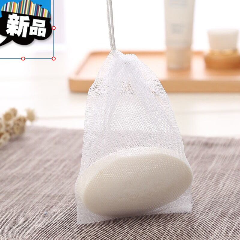 苍塑起泡网香皂肥皂网袋袋子双层加厚打泡网洗脸网发泡网泡泡网 白色3