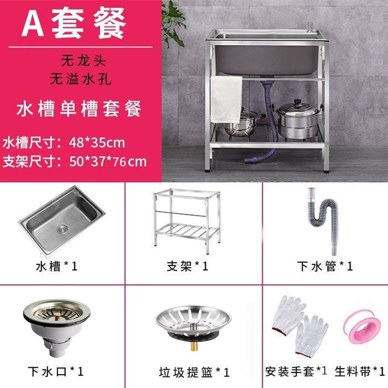 简易不锈钢水槽带支架平台洗碗池单槽落地架子操作台面厨房洗菜盆普通钢48 35不带平台10件套 391 02 0评论 241 02元 150元券 简易不锈钢水槽带支架平台洗碗池单槽落地架子操作台面厨房洗菜盆水槽支架 52 38 299 76 0评论 149 76元 150元券 简易 简易不锈钢水槽带支架平台洗碗池单槽落地架子操作台面厨房洗菜盆普通钢48 35不带平台10件套 391 02 0评论 241 02元 150元券 简易不锈钢水槽带支架平台洗碗池单槽落地架子操作台面厨房洗菜盆水槽支架 52 38 299 76 0评论 149 76元 150元券 简易