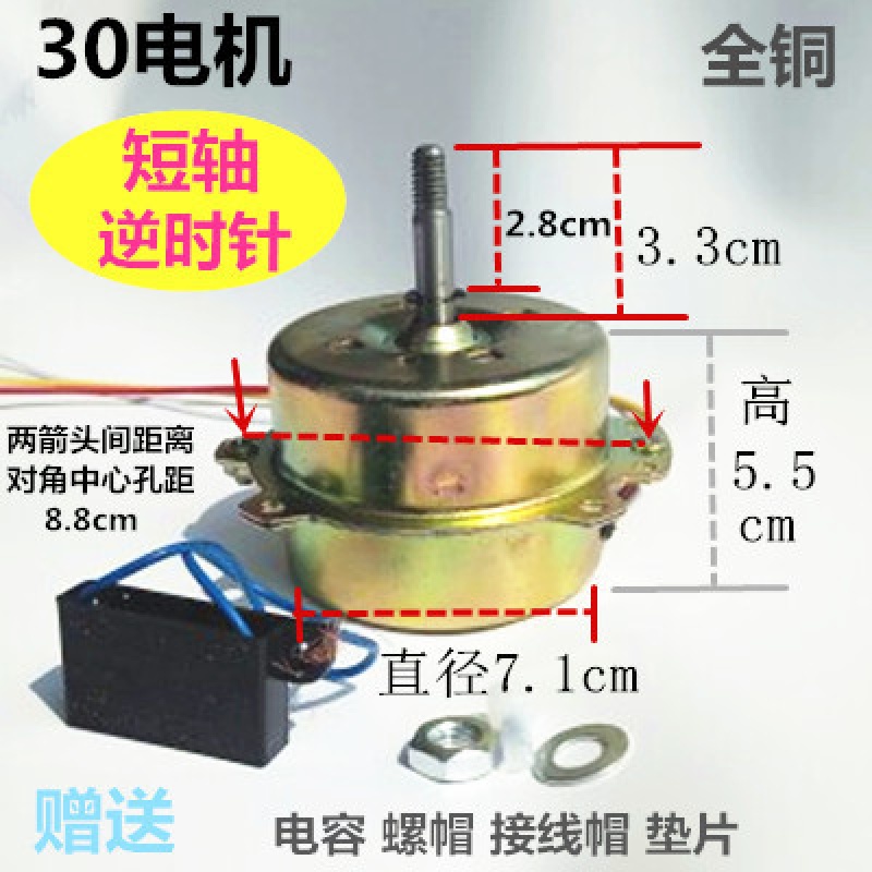 惠利得吊顶换气扇排风扇浴霸电机铜线马达四灯 yyhs-30-短轴-逆转
