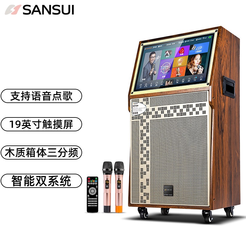 山水 SANSUI QX15-25 广场舞音响带显示屏 户外便携音箱 家用k歌wifi触屏蓝牙移动ktv直播视频机播放器点歌机