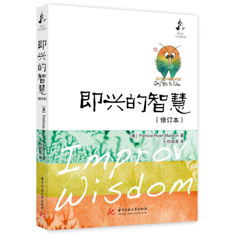 华中科技大学出版社舞台艺术戏剧，高品质表演尽在宅家观赏|查看舞台艺术戏剧历史价格的App