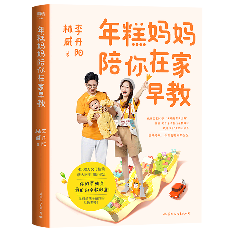 年糕妈妈陪你在家早教