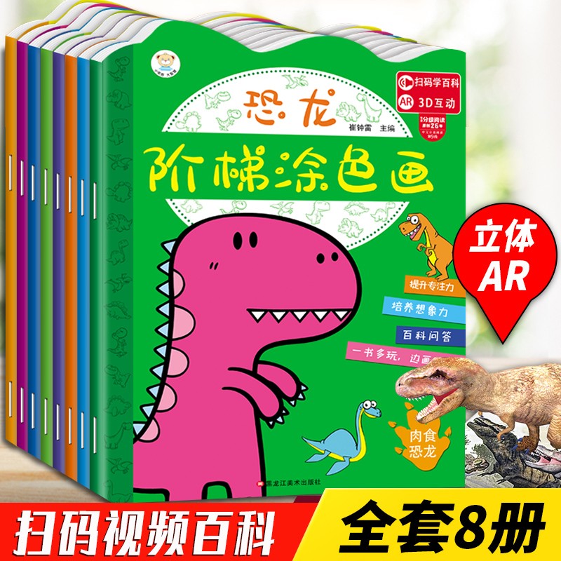 儿童彩笔画水彩笔涂色书画画本 0-3-6岁幼儿绘本启蒙早教书籍 幼儿园小中大班学龄前早教培训班学画画教程书 少儿美术课老师用书水彩笔涂色教材 4岁5岁2岁宝宝学绘画填色涂鸦画册 四岁五岁男女孩喜欢的书