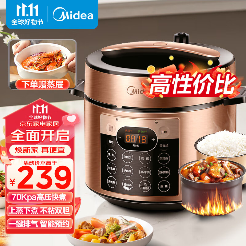 美的（Midea）提鲜系列 智能预约电压力锅5L家用多功能不粘双胆蒸煮煲汤易清洁高压锅电饭煲YL50Q3-451(2-10人)使用感如何?