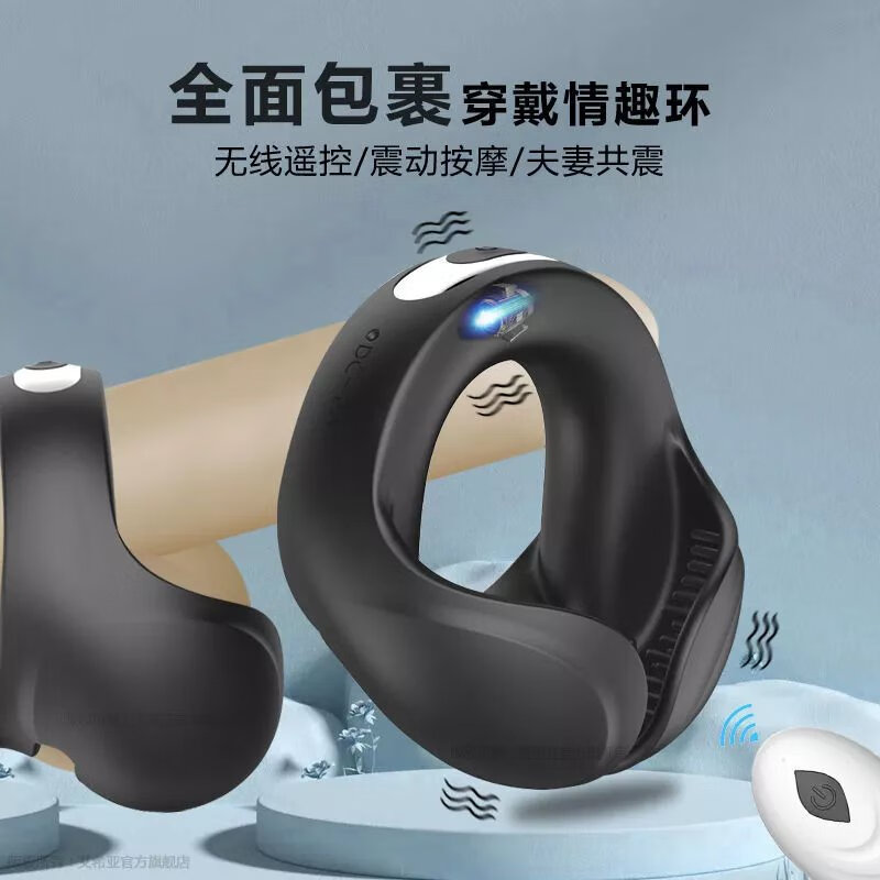 医疗睾丸按摩器情趣锁阴情趣环隐形外出佩戴男用震动环根部蛋蛋按摩