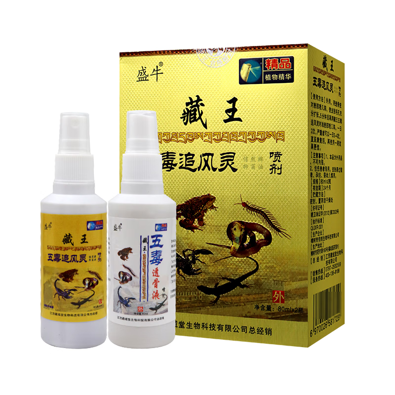 盛牛 藏王五毒追风灵喷剂 80ml*2 一盒