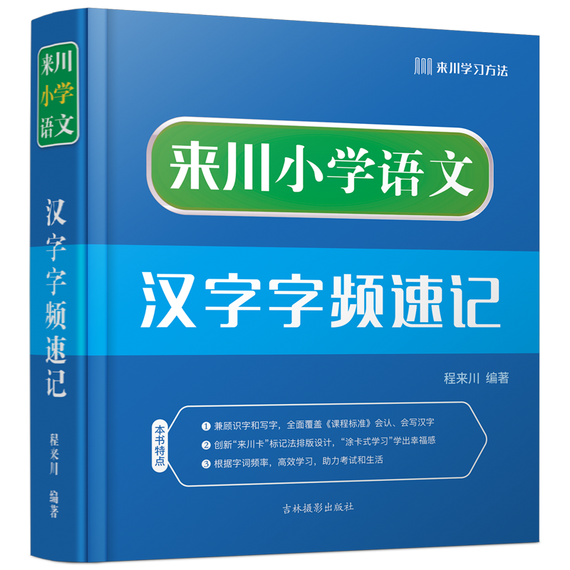 小学升初中商品推荐，来川让孩子赢在起跑线上！