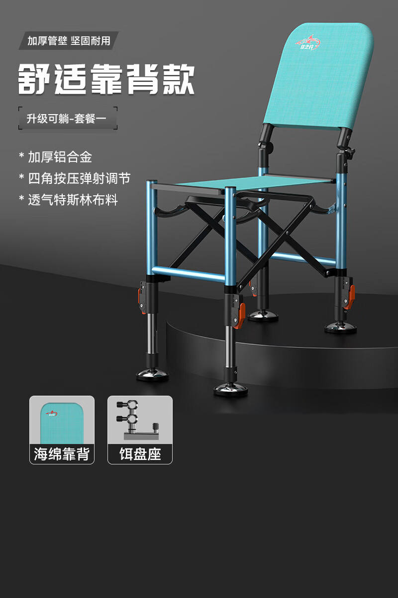 佳之釣釣椅2024新款釣魚椅子全地形折疊可躺便攜釣魚座椅輕新款騎士坐椅 【加強鋁合金 舒適可躺】靠背款-