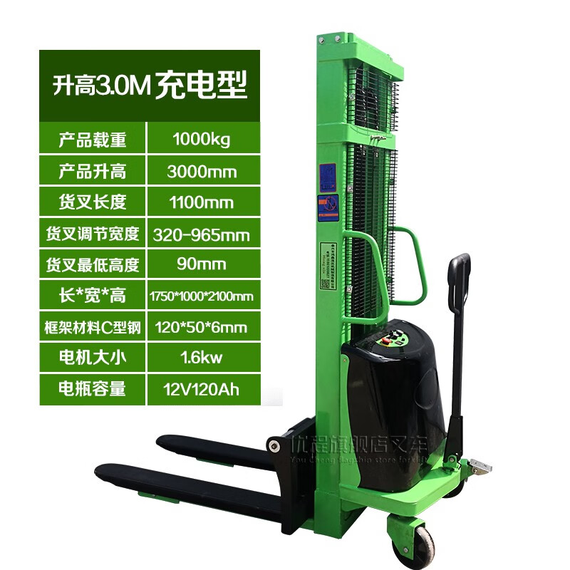 優(yōu)程叉車半電動充電插電式液壓堆高車電動叉車堆垛車升高裝卸車升降機(jī)鏟車 【充電款】1噸-升3米