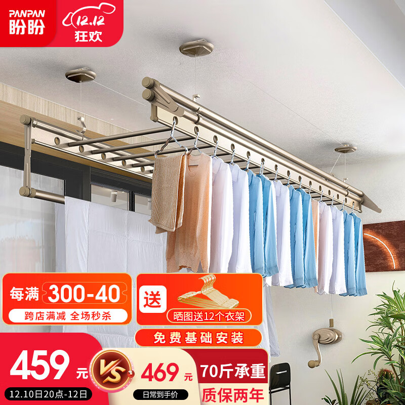 查询手摇晾衣架历史价格的软件|手摇晾衣架价格历史