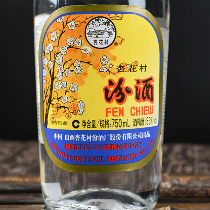 汾酒青花40 中国龙53%vol 清香型白酒500ml 礼盒装【报价价格评测