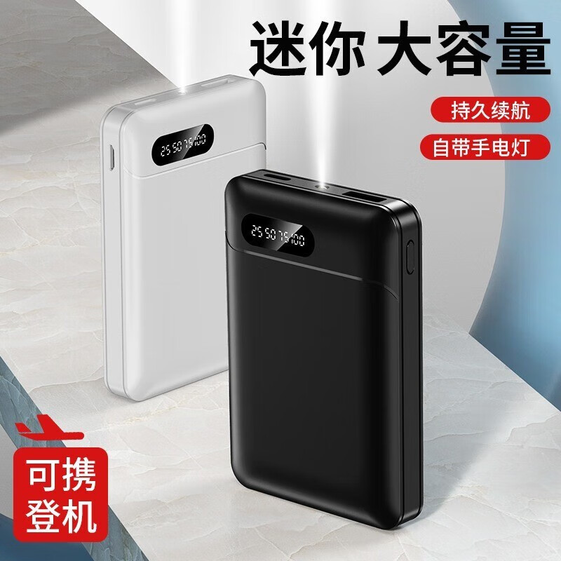 豪麦多 10000毫安时5v1a随身wifi充电宝智能手表蓝牙耳机小电流移动