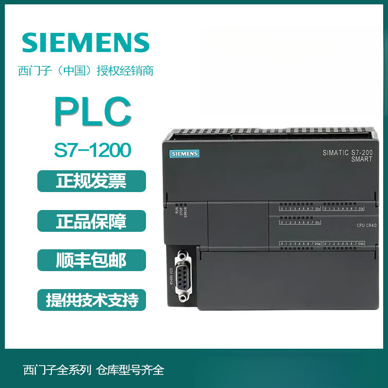 西门子PLC模块S7-200SMART/SR20/SR60/1ST20-0AA1CPU控制器 6ES7288-2DE16-0AA0