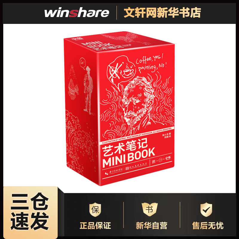 艺术笔记(附笔记本共4册)