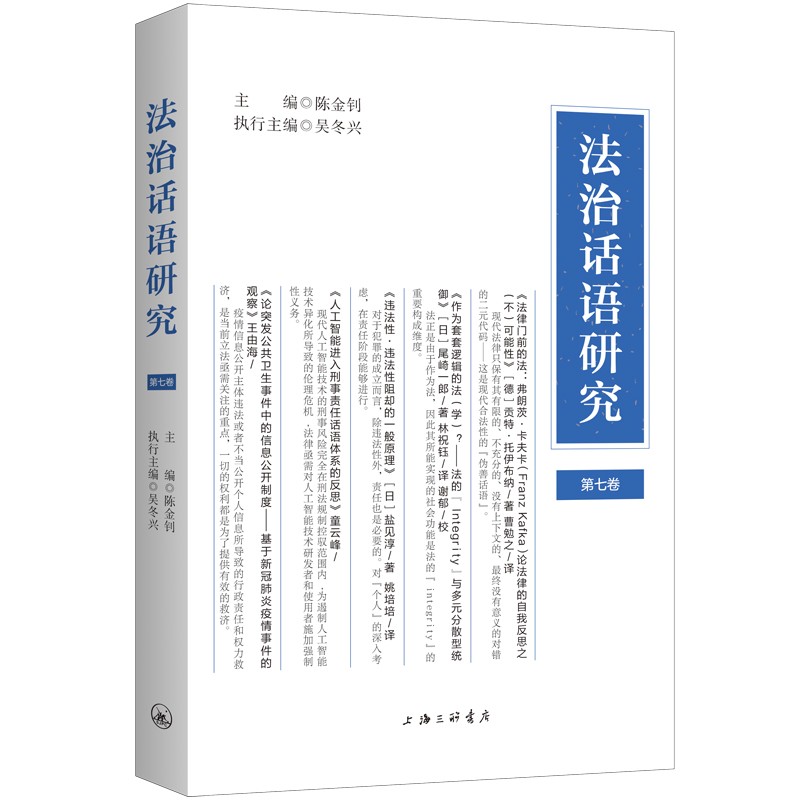 [正版图书]~~话语研究（第七卷）