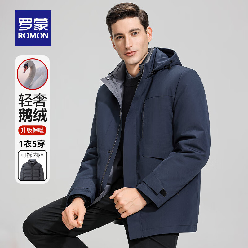 罗蒙（ROMON）中长款鹅绒可拆卸内胆羽绒服男士中老年冬季加厚保暖连帽爸爸装 蓝灰 XL (180) （适合135-155斤）