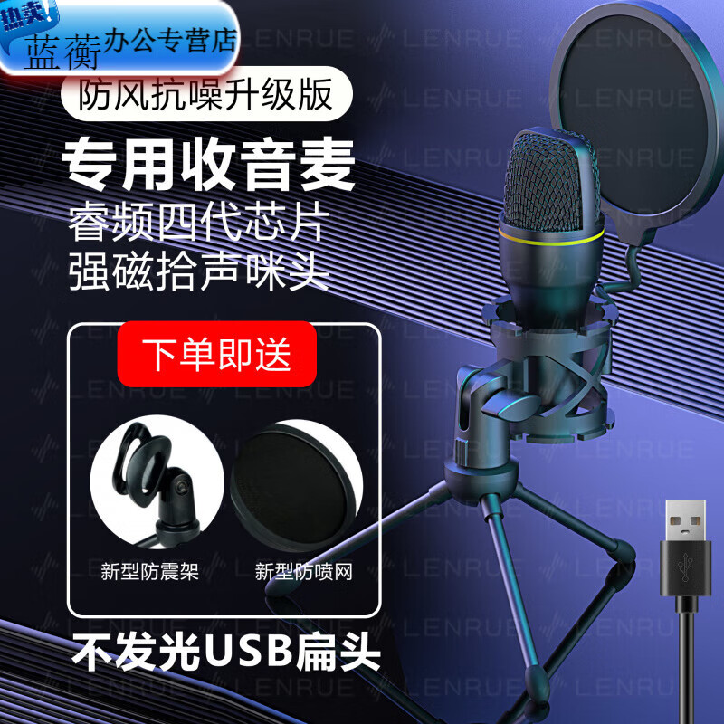美克杰高音质麦克风电脑台式直播话筒降噪游戏会议K歌录音usb外接电容麦 M4【2米USB直连】 直营 保真行货【蓝悦】