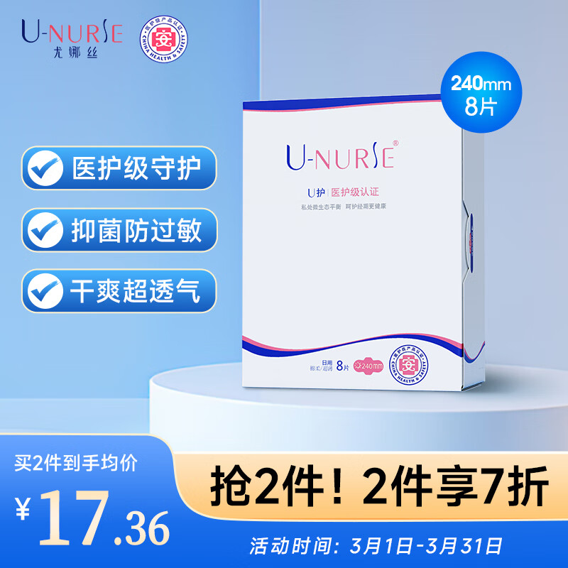 卫生巾历史价格网站|卫生巾价格比较