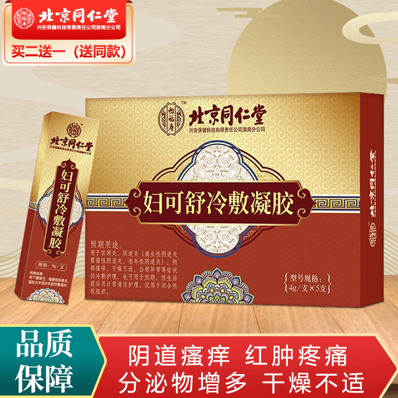同仁堂家庭护理商品价格趋势,最优秀的产品推荐