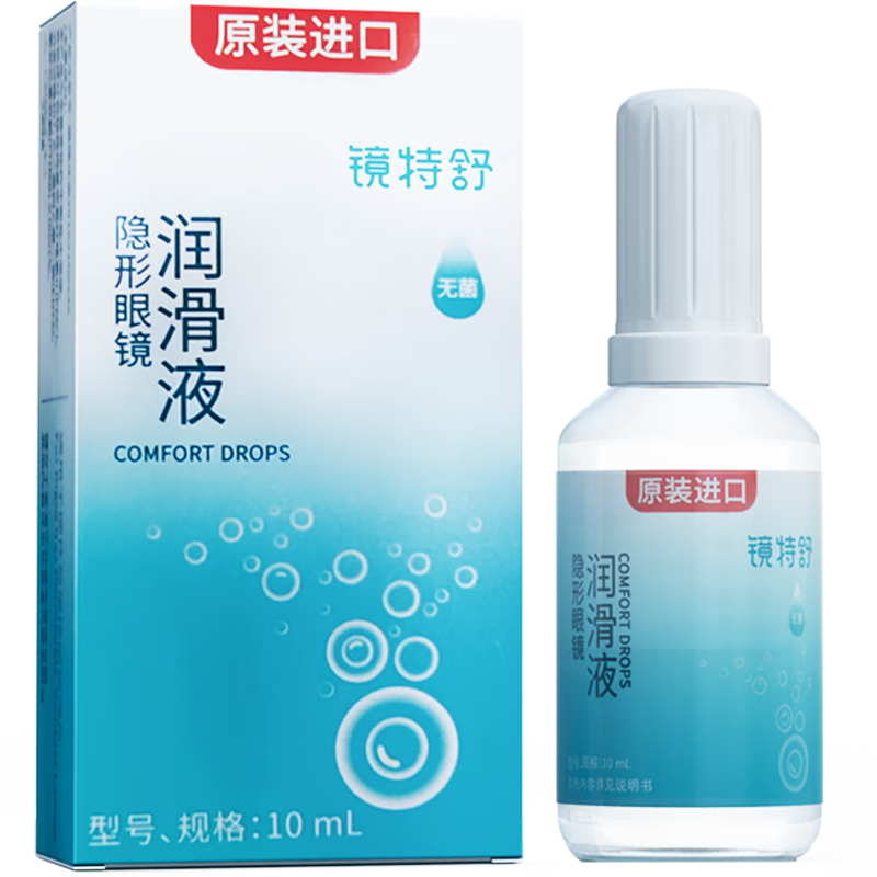镜特舒润滑液ok镜 角膜塑形镜硬性隐形眼镜护理 原装进口10ml