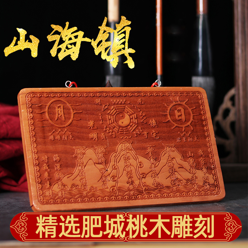 興雨辰桃木山海镇葫芦五帝钱挂件木雕摆件房屋大门口挂件装饰摆件 23